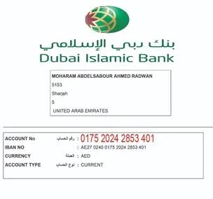 Dubai Islamic Bank Thumbnail